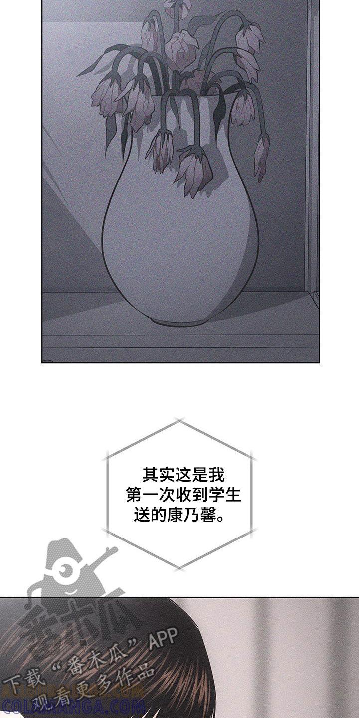 《瓷器》第80章：【第二季】明天见 第19页