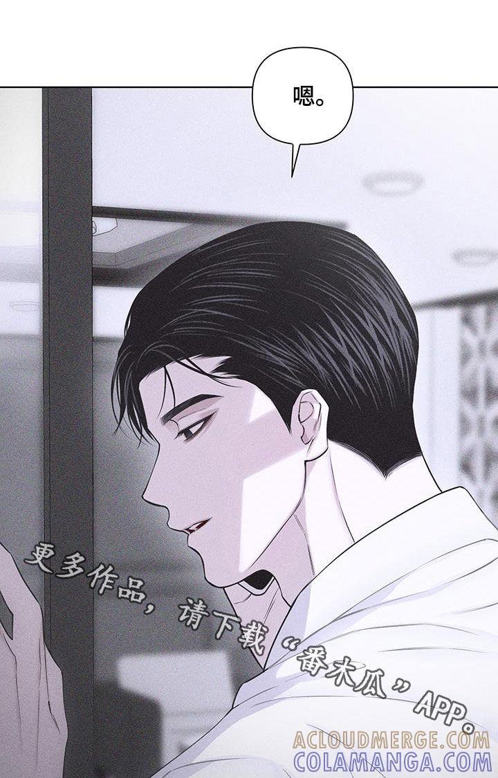 《瓷器》第80章：【第二季】明天见 第27页