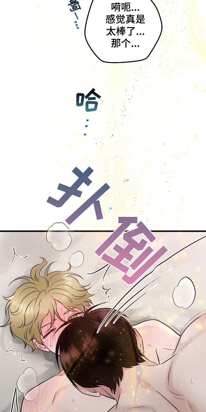 《绝命重逢》第80章：【第二季】我有关系 第8页