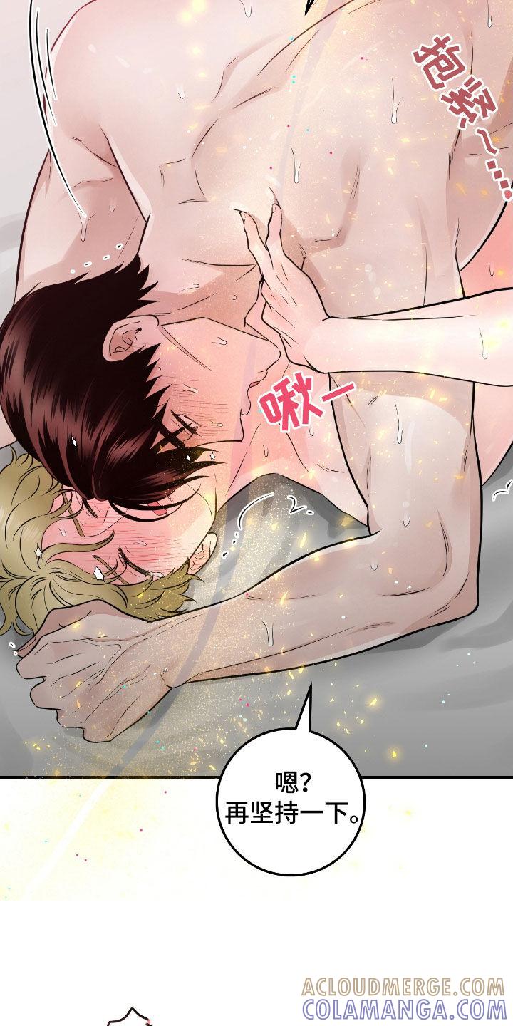 《绝命重逢》第80章：【第二季】我有关系 第23页