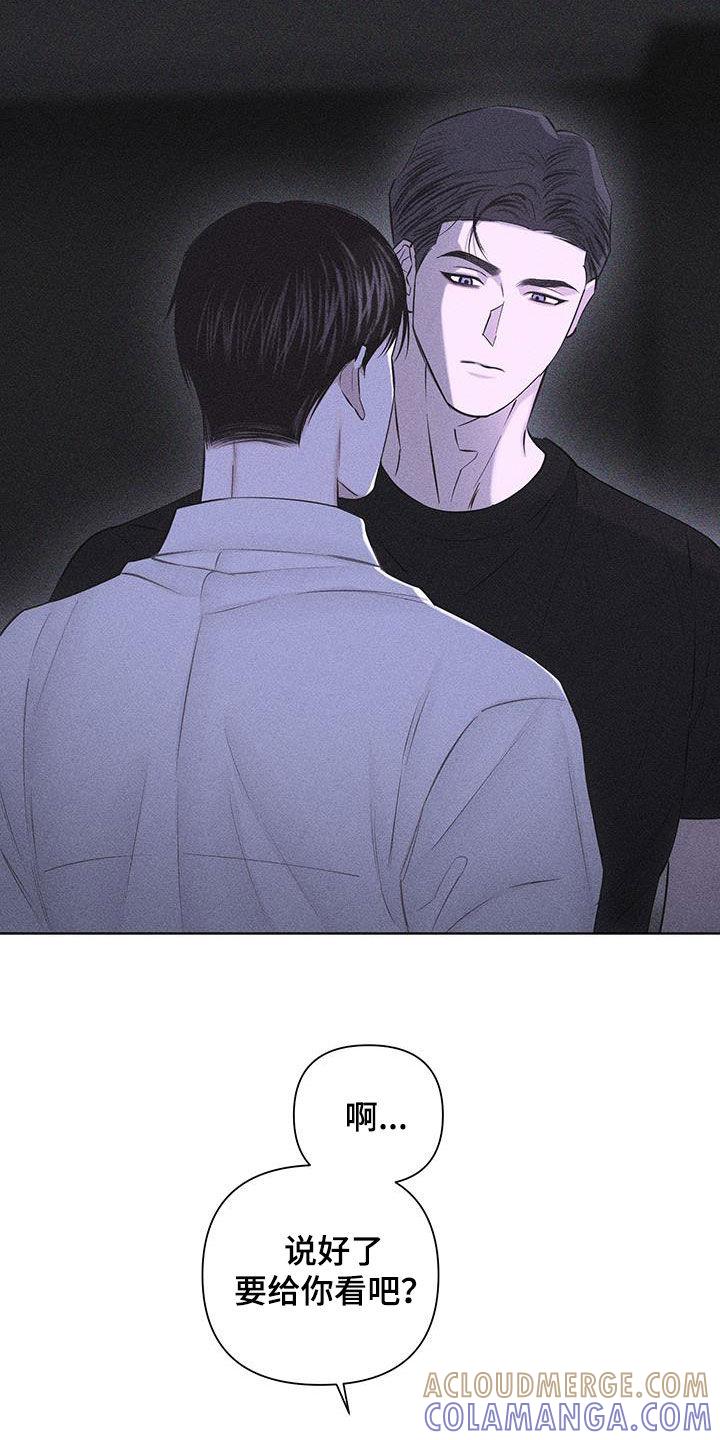 《瓷器》第80章：【第二季】明天见 第7页