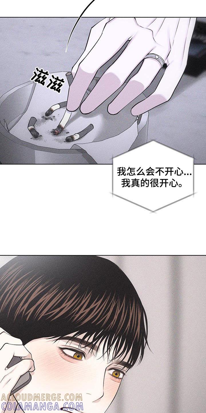 《瓷器》第80章：【第二季】明天见 第23页