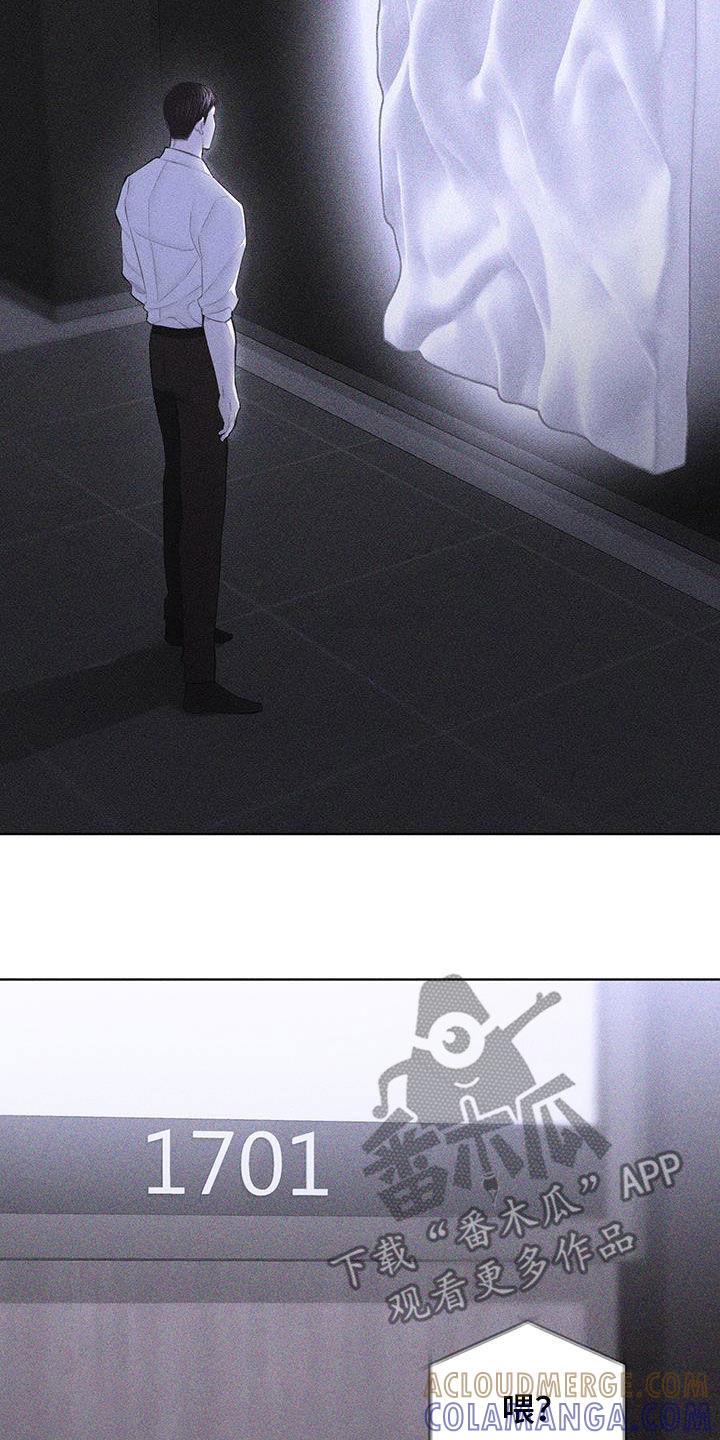《瓷器》第80章：【第二季】明天见 第11页