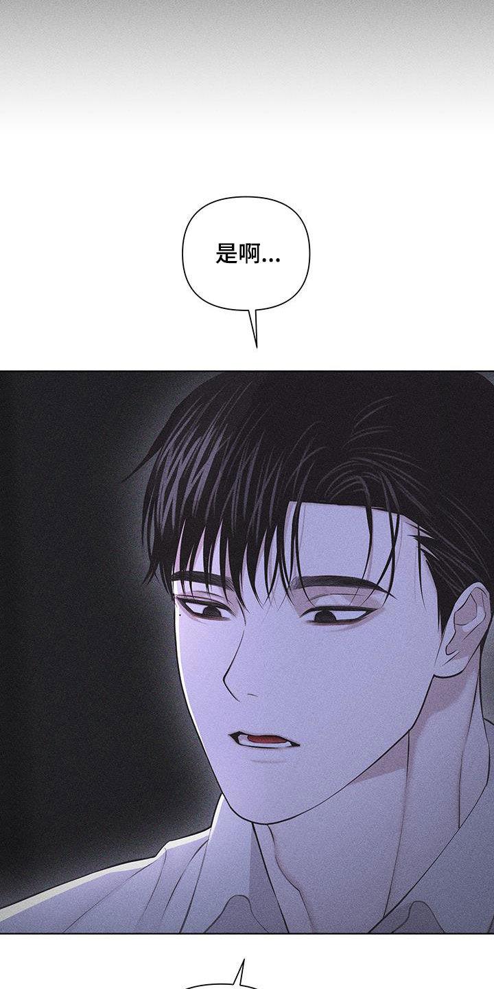 《瓷器》第80章：【第二季】明天见 第4页