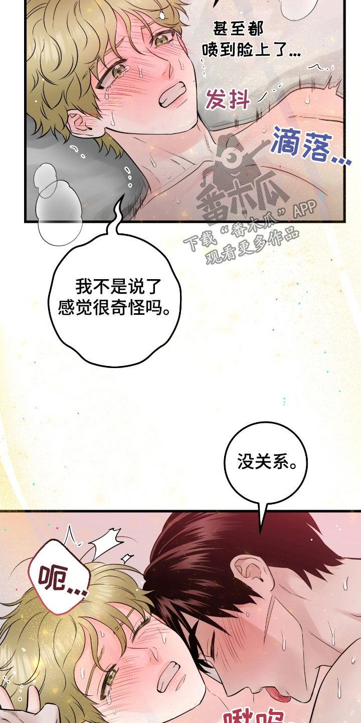 《绝命重逢》第80章：【第二季】我有关系 第26页