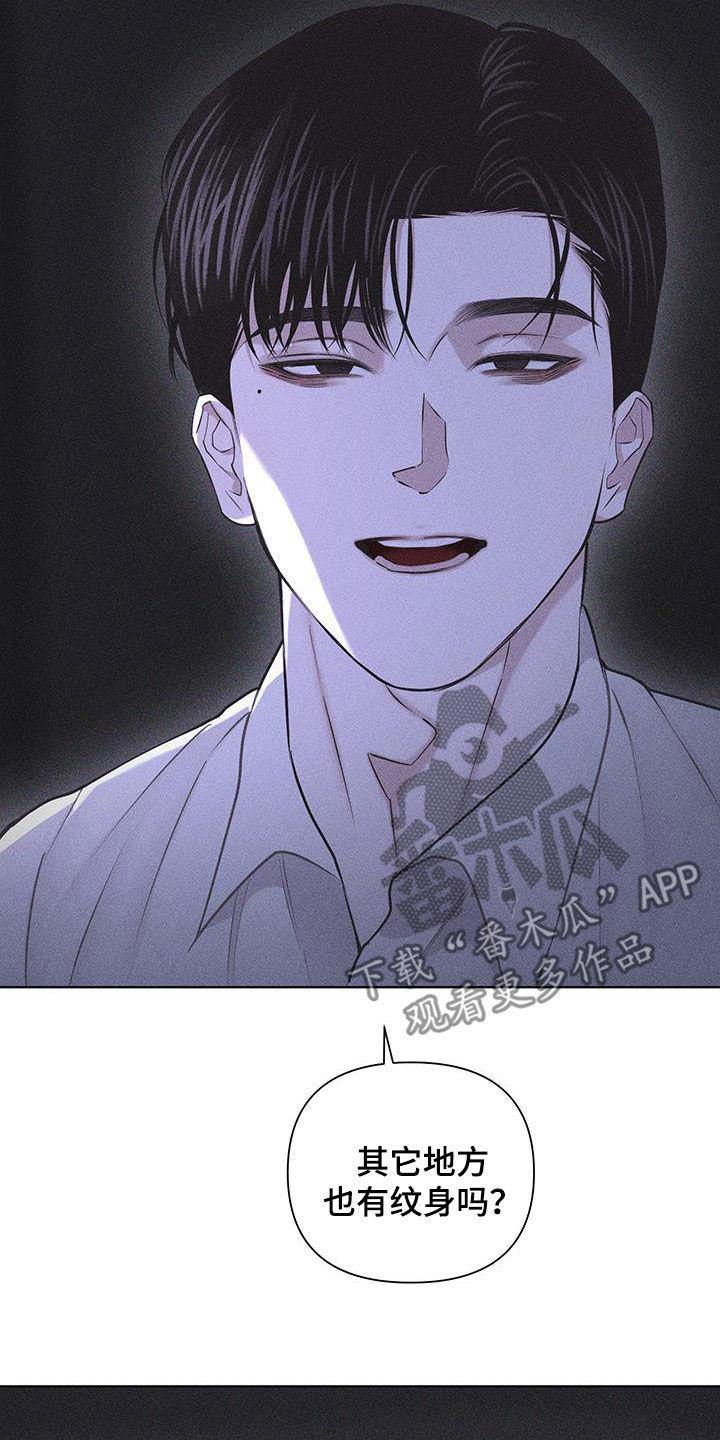 《瓷器》第80章：【第二季】明天见 第6页