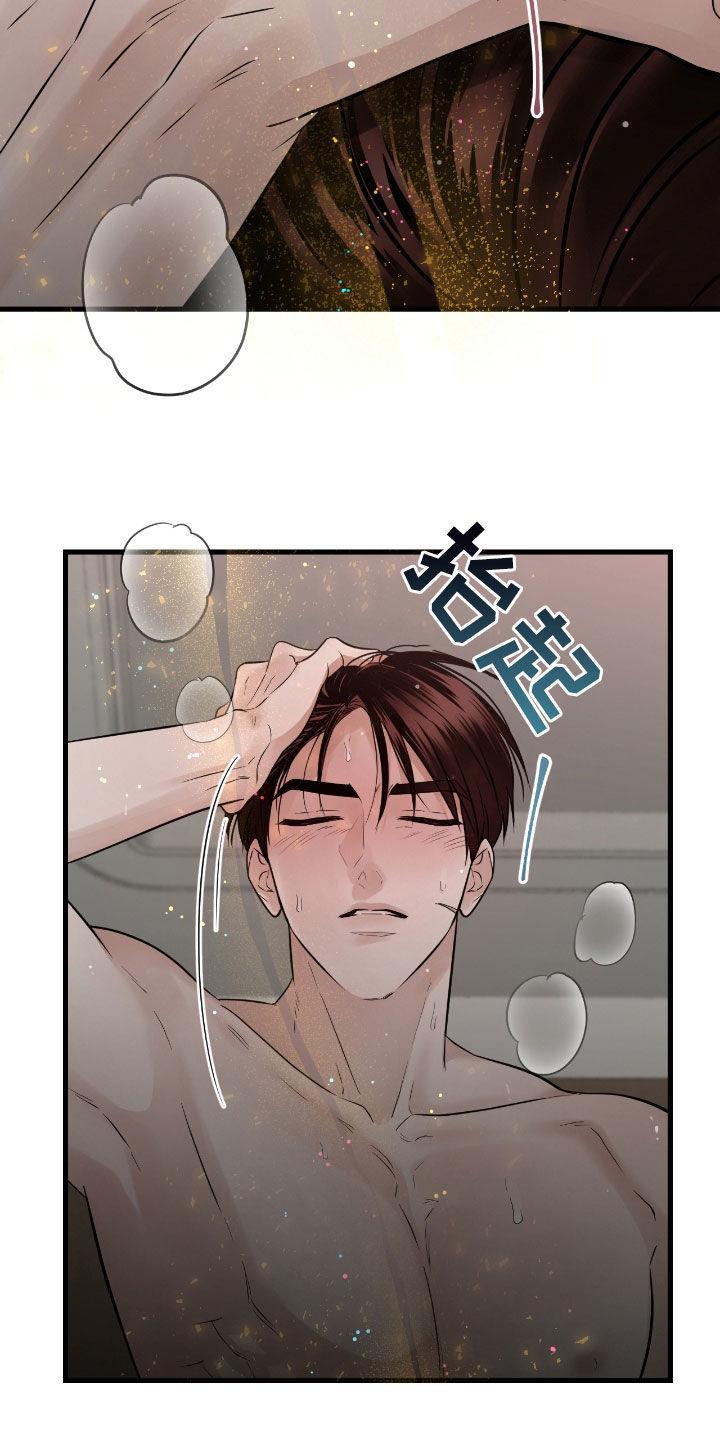 《绝命重逢》第80章：【第二季】我有关系 第10页