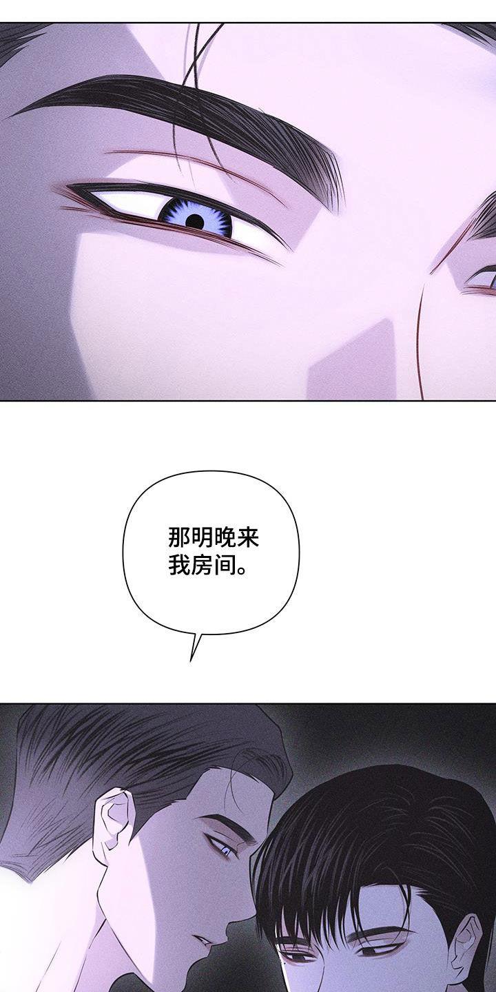 《瓷器》第80章：【第二季】明天见 第8页