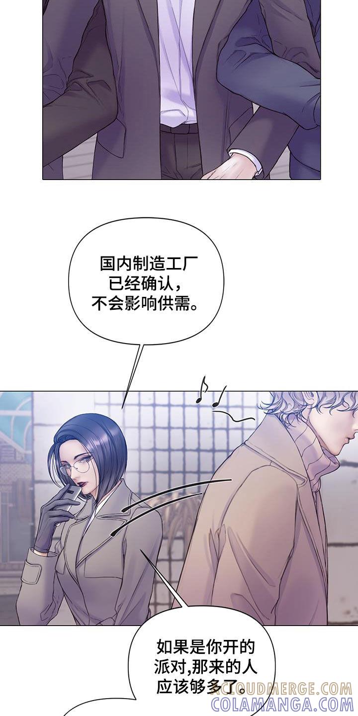 《致命咨询》第80章：【第二季】最后的猎物 第29页