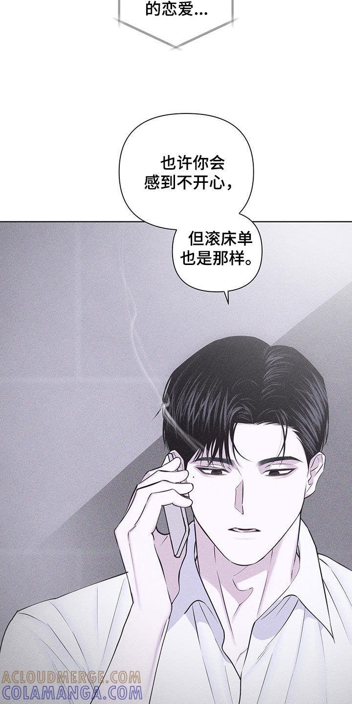 《瓷器》第80章：【第二季】明天见 第21页