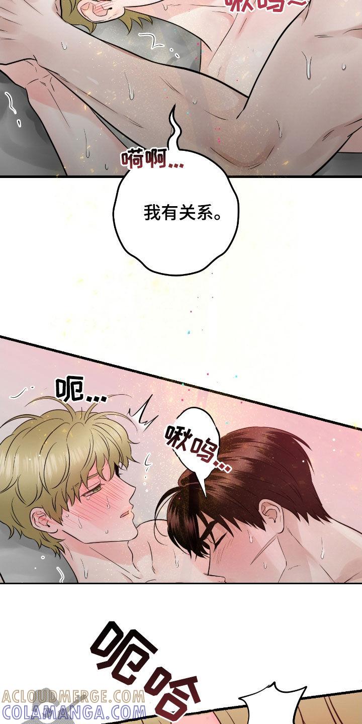 《绝命重逢》第80章：【第二季】我有关系 第27页