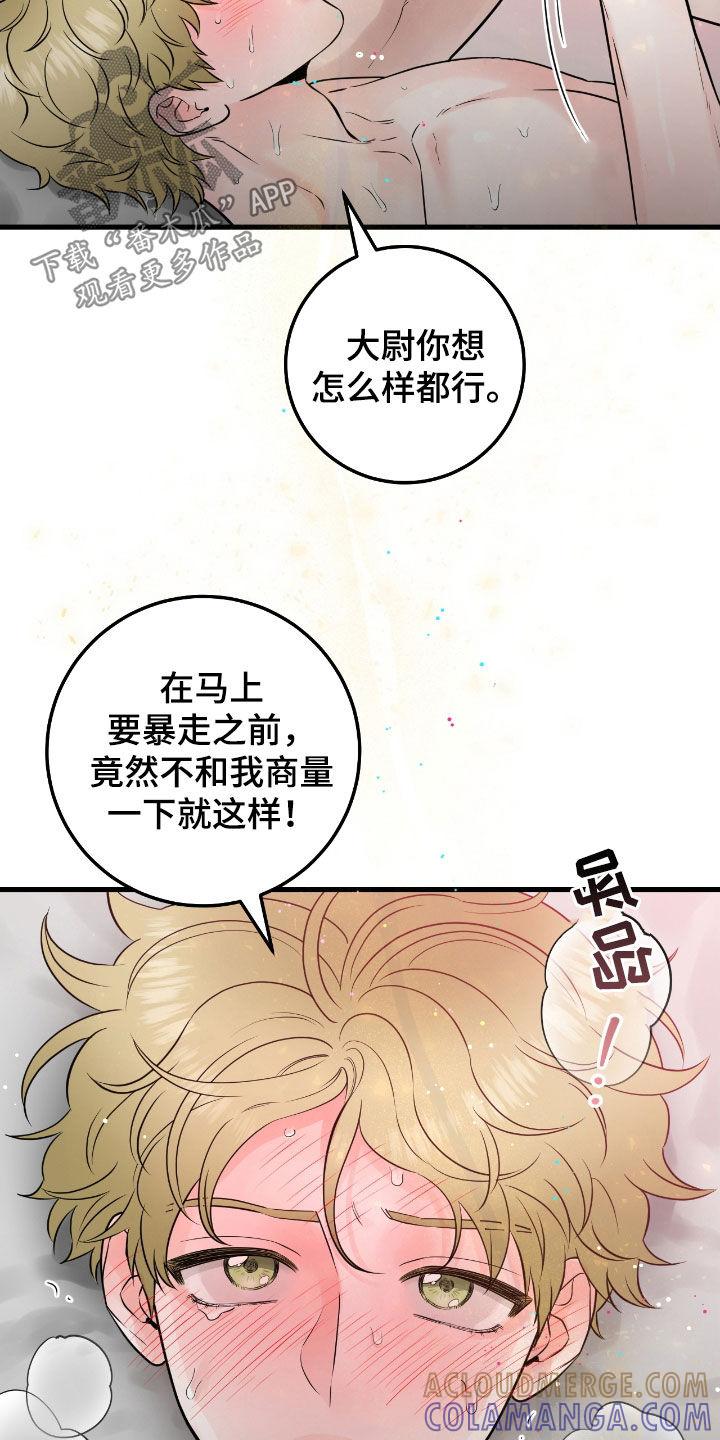 《绝命重逢》第80章：【第二季】我有关系 第17页