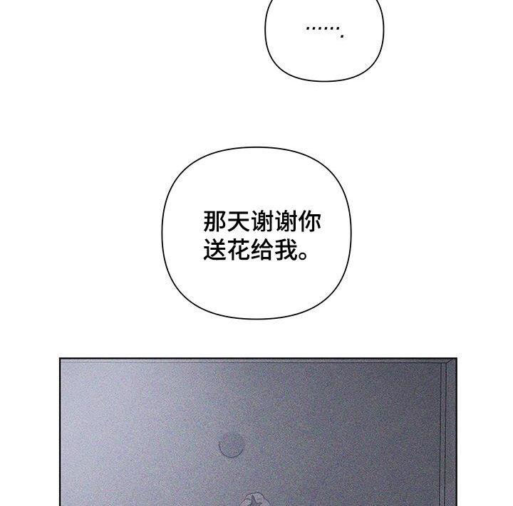 《瓷器》第80章：【第二季】明天见 第18页