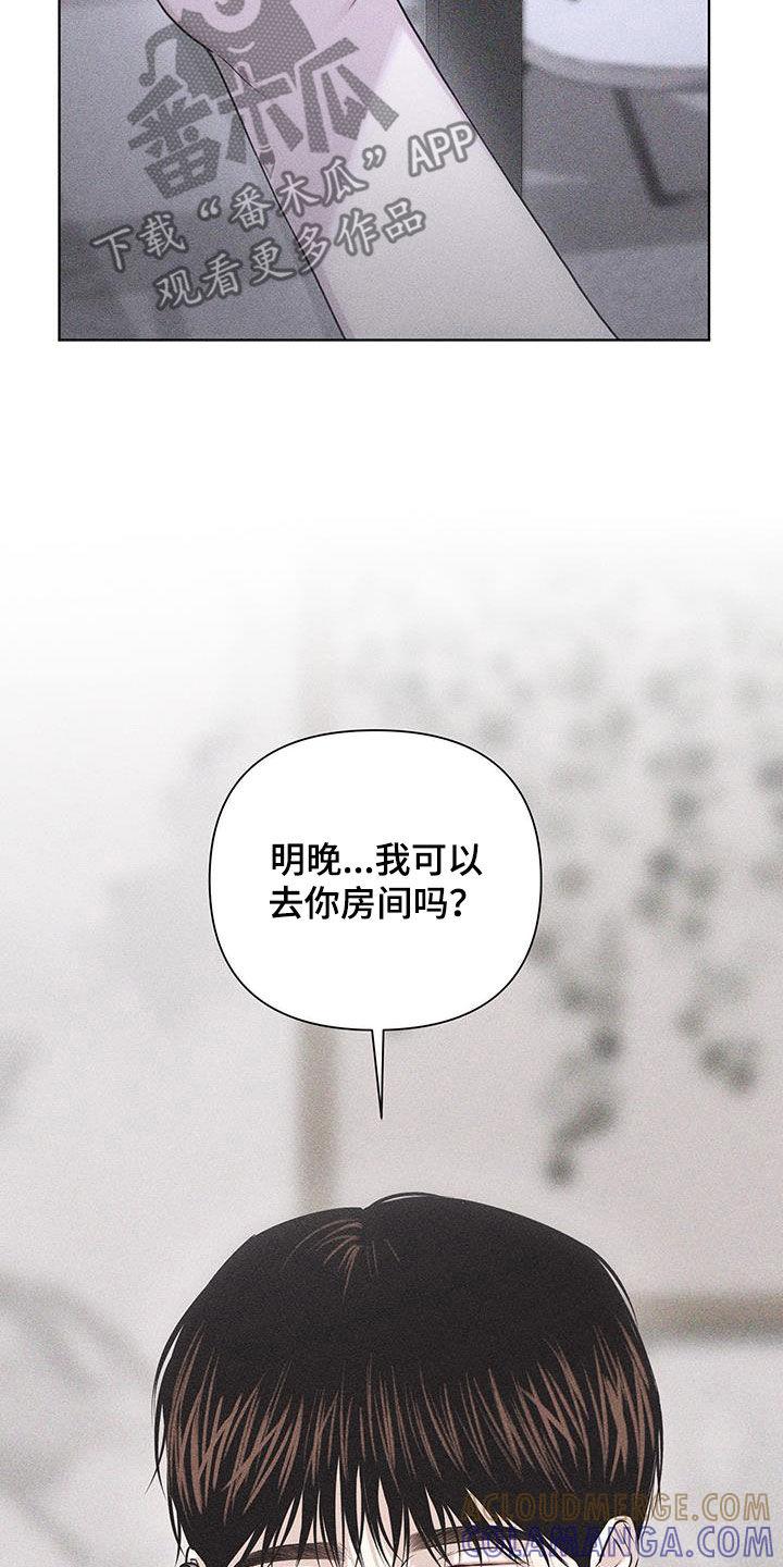 《瓷器》第80章：【第二季】明天见 第25页