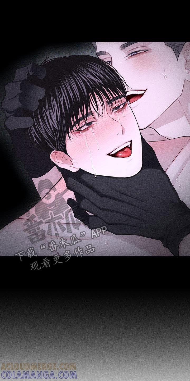 《瓷器》第80章：【第二季】明天见 第3页