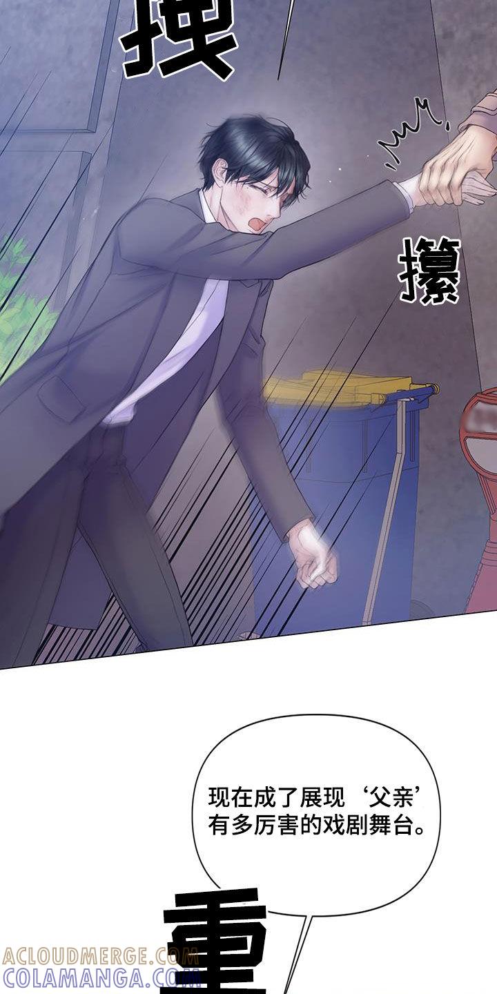 《致命咨询》第80章：【第二季】最后的猎物 第11页