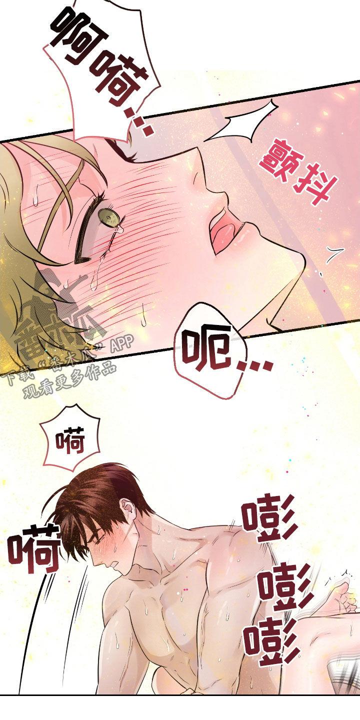 《绝命重逢》第80章：【第二季】我有关系 第24页