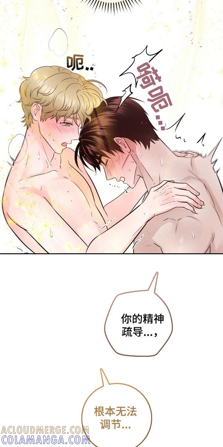 《绝命重逢》第80章：【第二季】我有关系 第5页