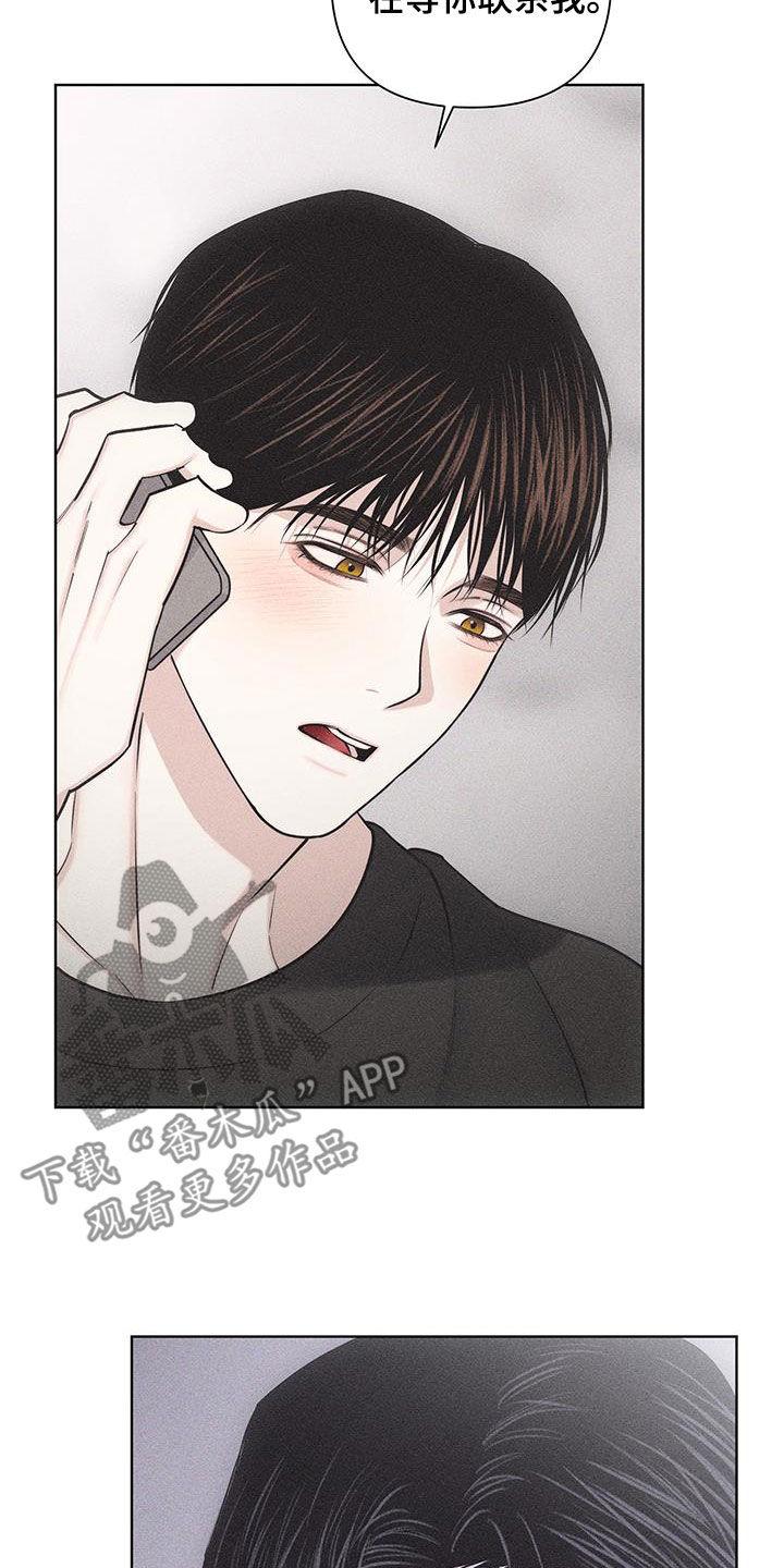 《瓷器》第80章：【第二季】明天见 第14页
