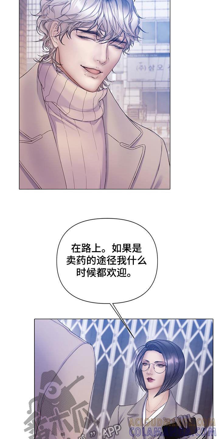 《致命咨询》第80章：【第二季】最后的猎物 第25页