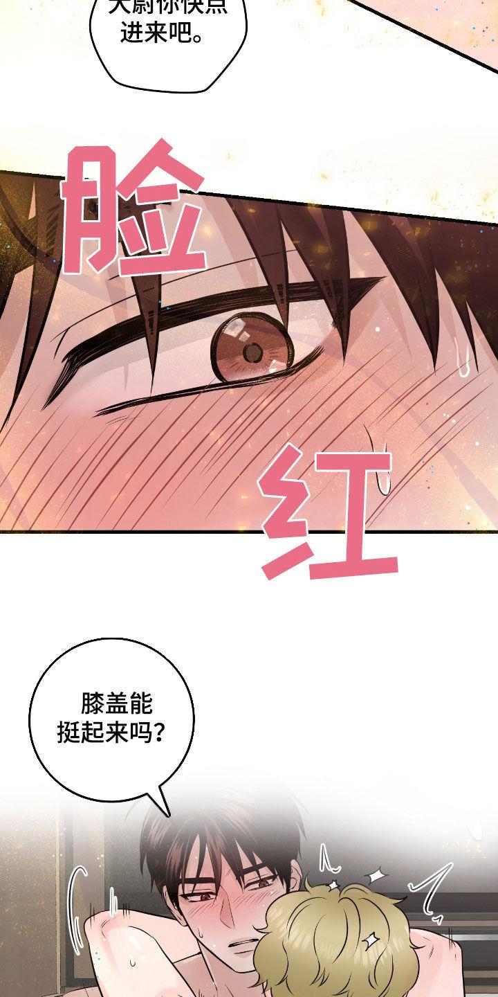 《绝命重逢》第80章：【第二季】我有关系 第2页