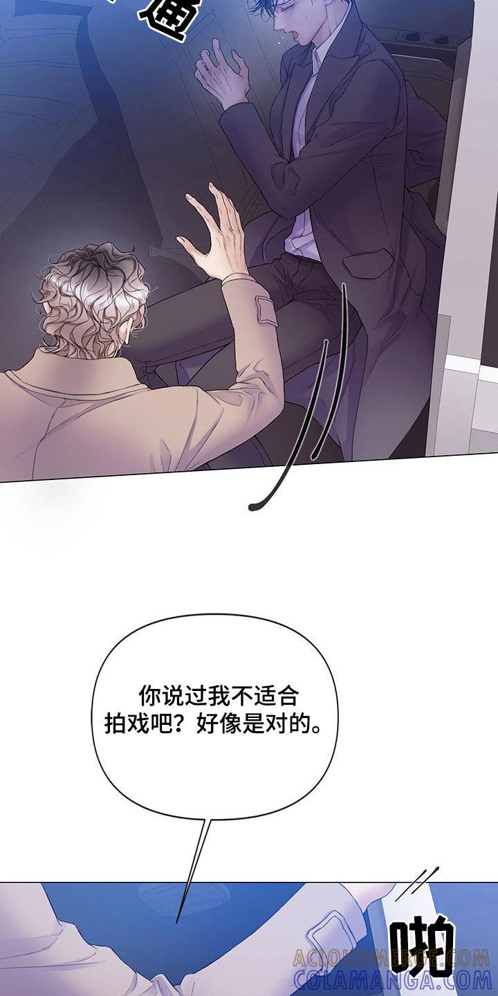 《致命咨询》第80章：【第二季】最后的猎物 第17页