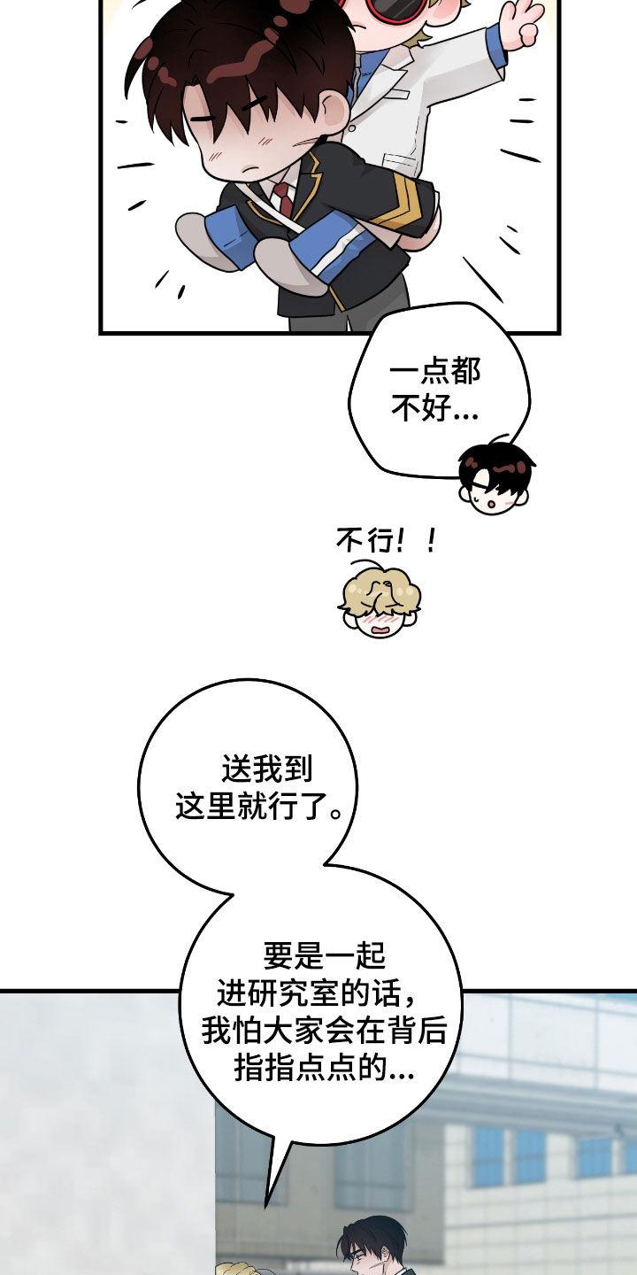 《绝命重逢》第81章：【第二季】完全合不来 第4页