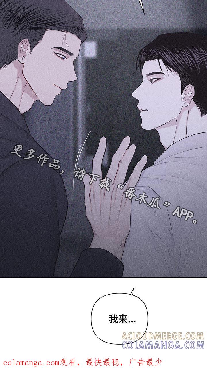 《瓷器》第81章：【第二季】先说清楚 第31页