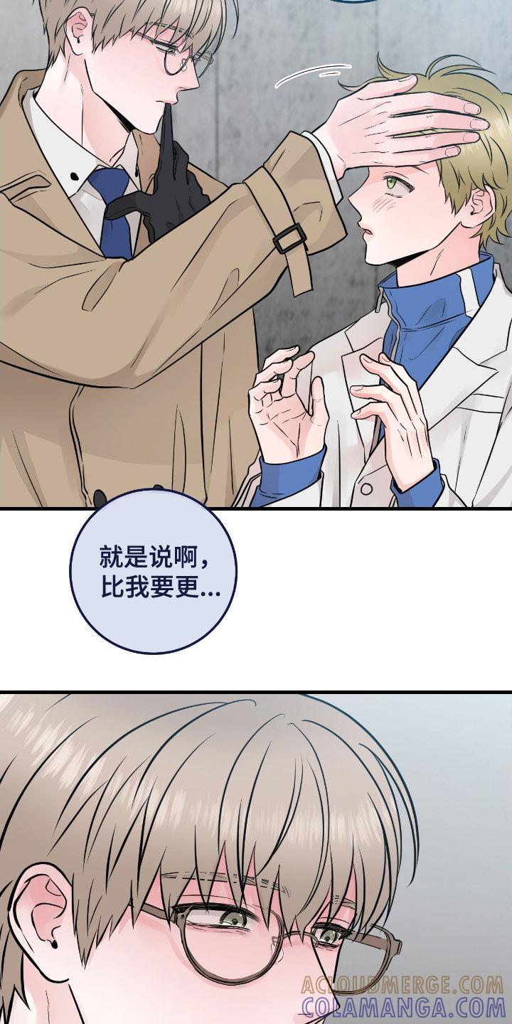 《绝命重逢》第81章：【第二季】完全合不来 第29页