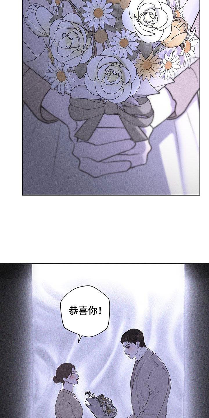 《瓷器》第81章：【第二季】先说清楚 第20页