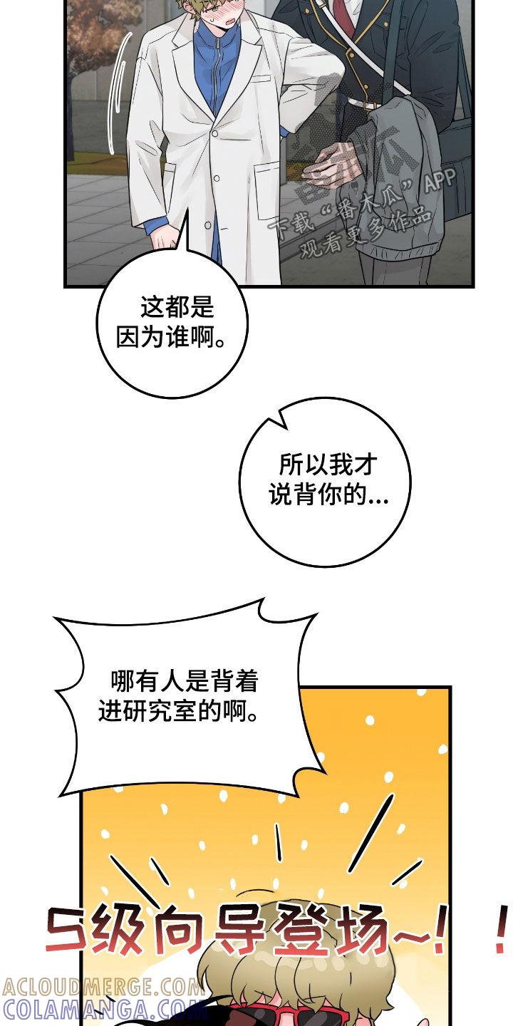 《绝命重逢》第81章：【第二季】完全合不来 第3页