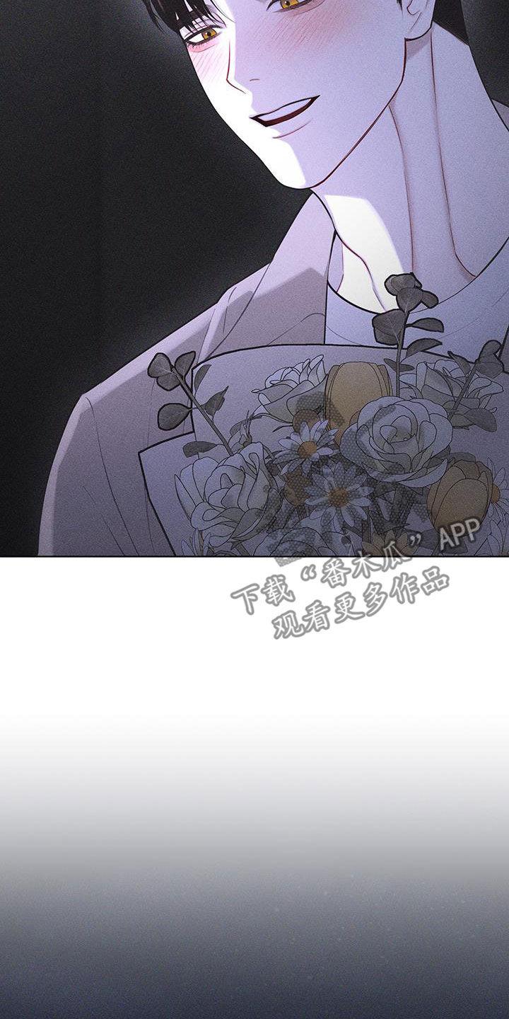 《瓷器》第81章：【第二季】先说清楚 第24页