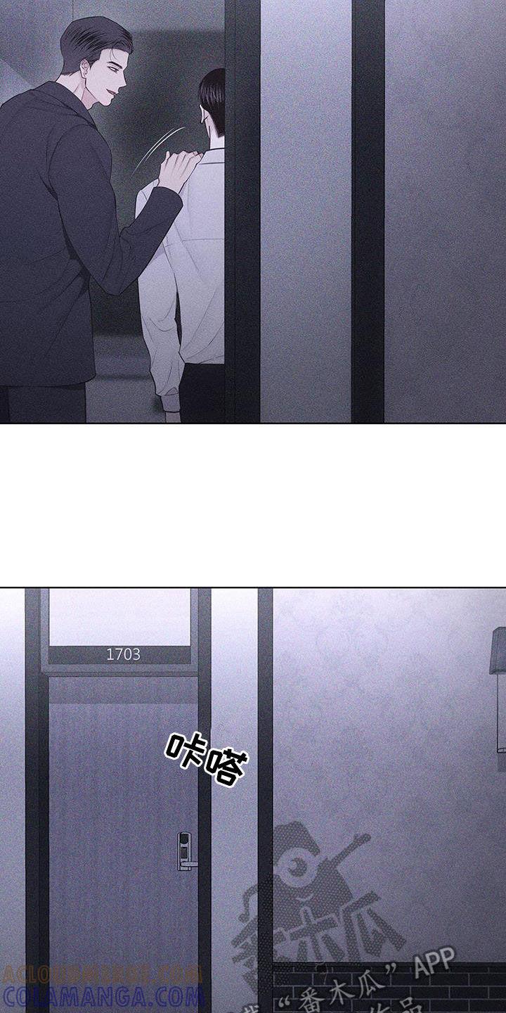 《瓷器》第81章：【第二季】先说清楚 第29页