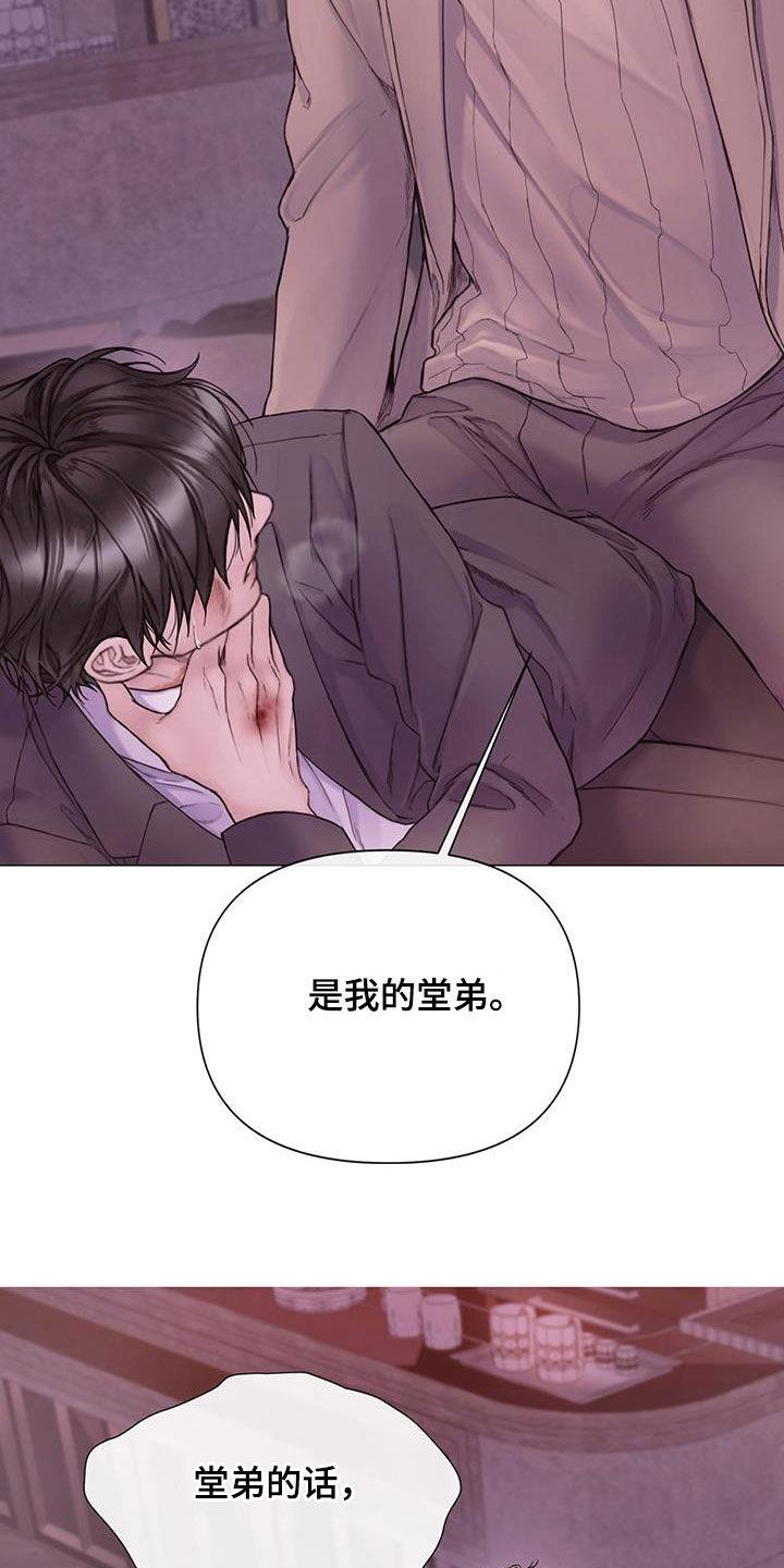 《致命咨询》第81章：【第二季】堂弟 第32页