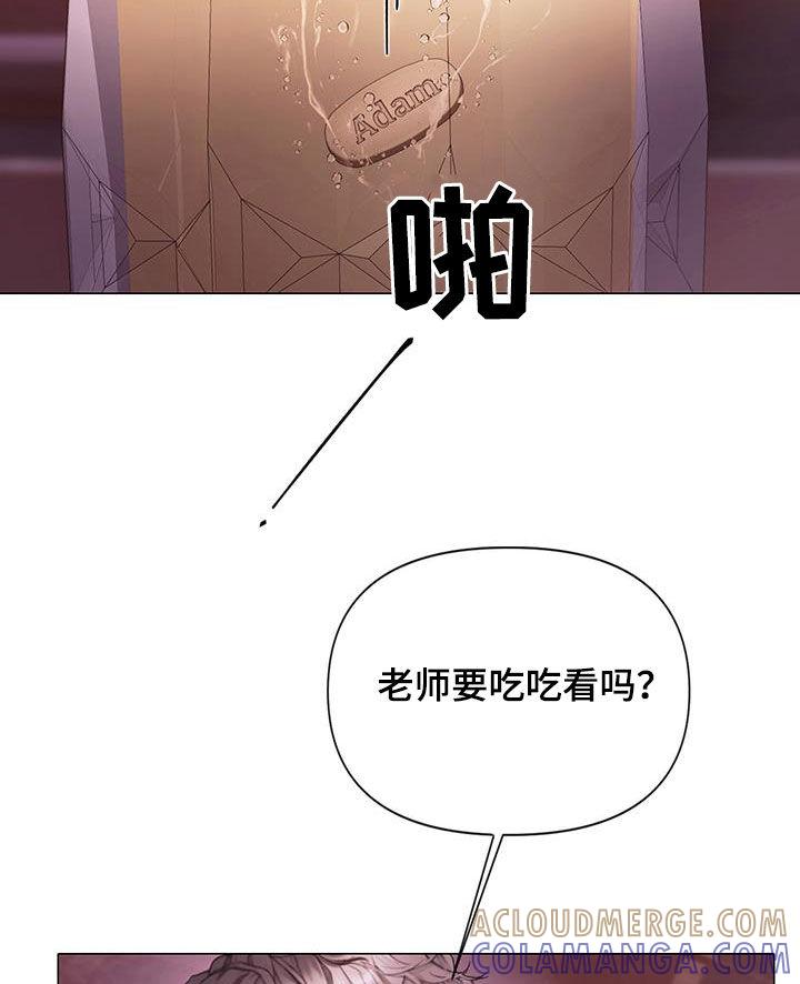 《致命咨询》第81章：【第二季】堂弟 第11页