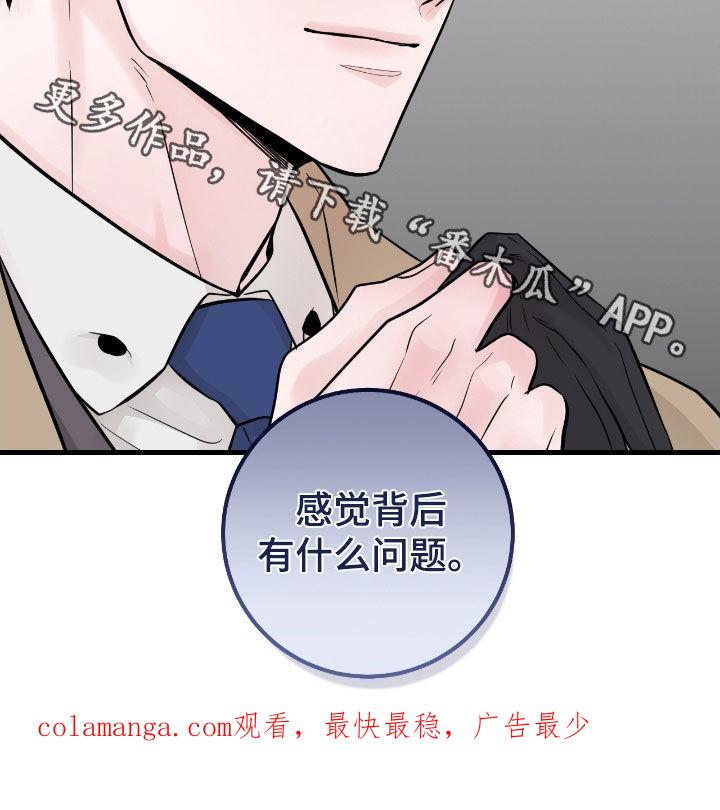 《绝命重逢》第81章：【第二季】完全合不来 第30页