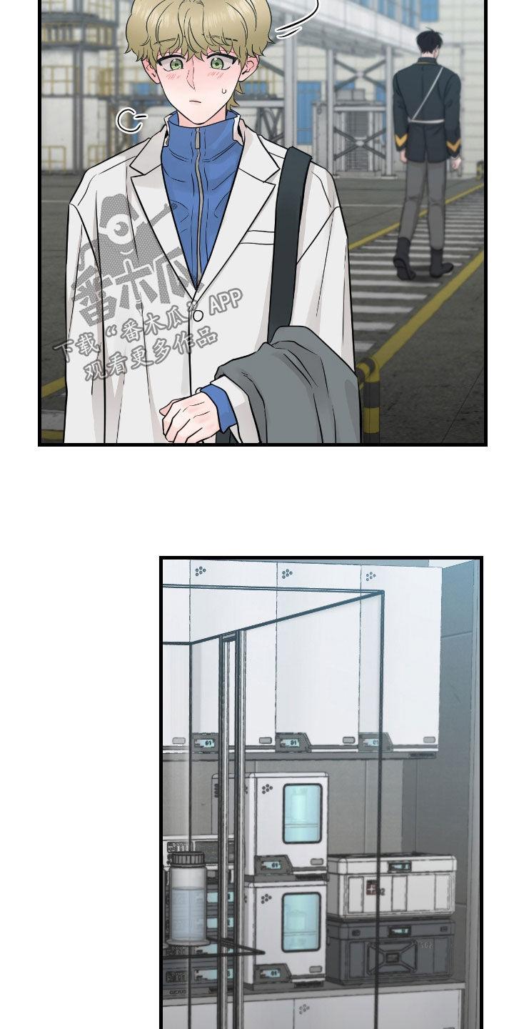 《绝命重逢》第81章：【第二季】完全合不来 第6页
