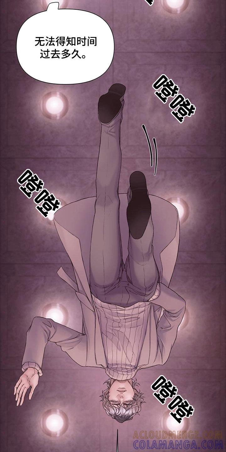 《致命咨询》第81章：【第二季】堂弟 第5页