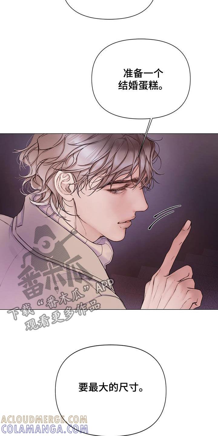 《致命咨询》第81章：【第二季】堂弟 第3页