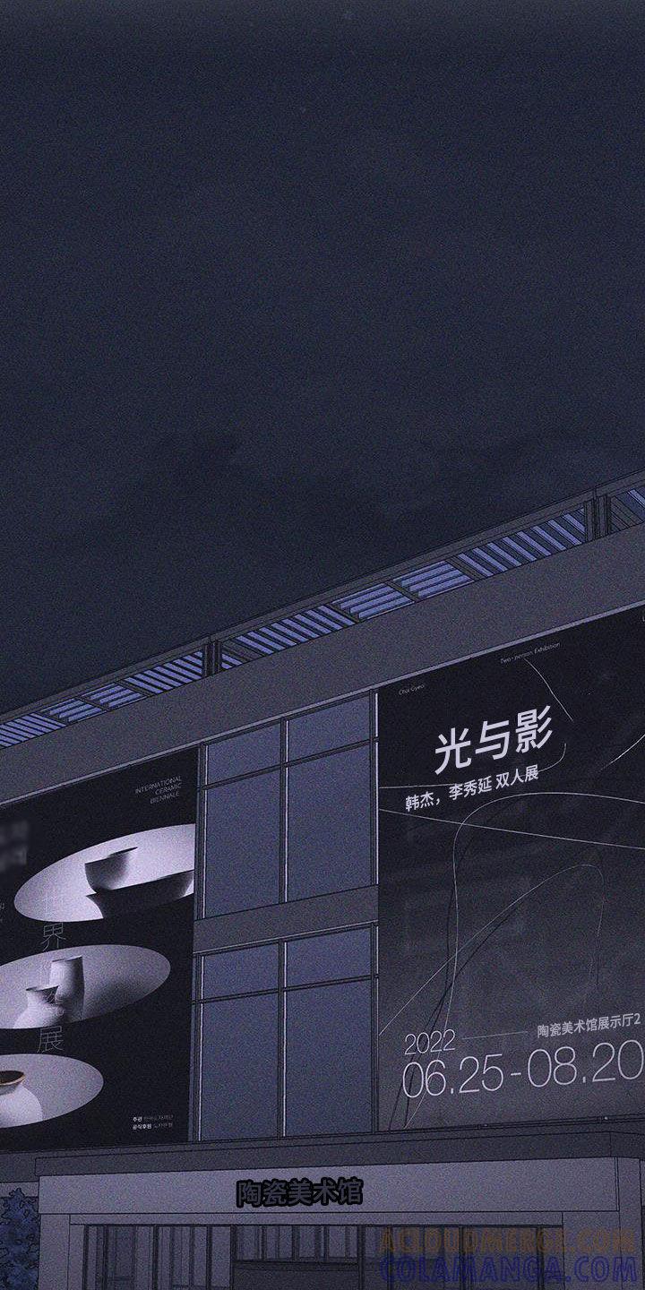 《瓷器》第81章：【第二季】先说清楚 第25页
