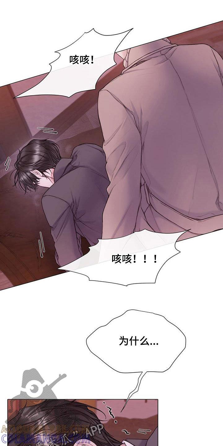 《致命咨询》第81章：【第二季】堂弟 第29页