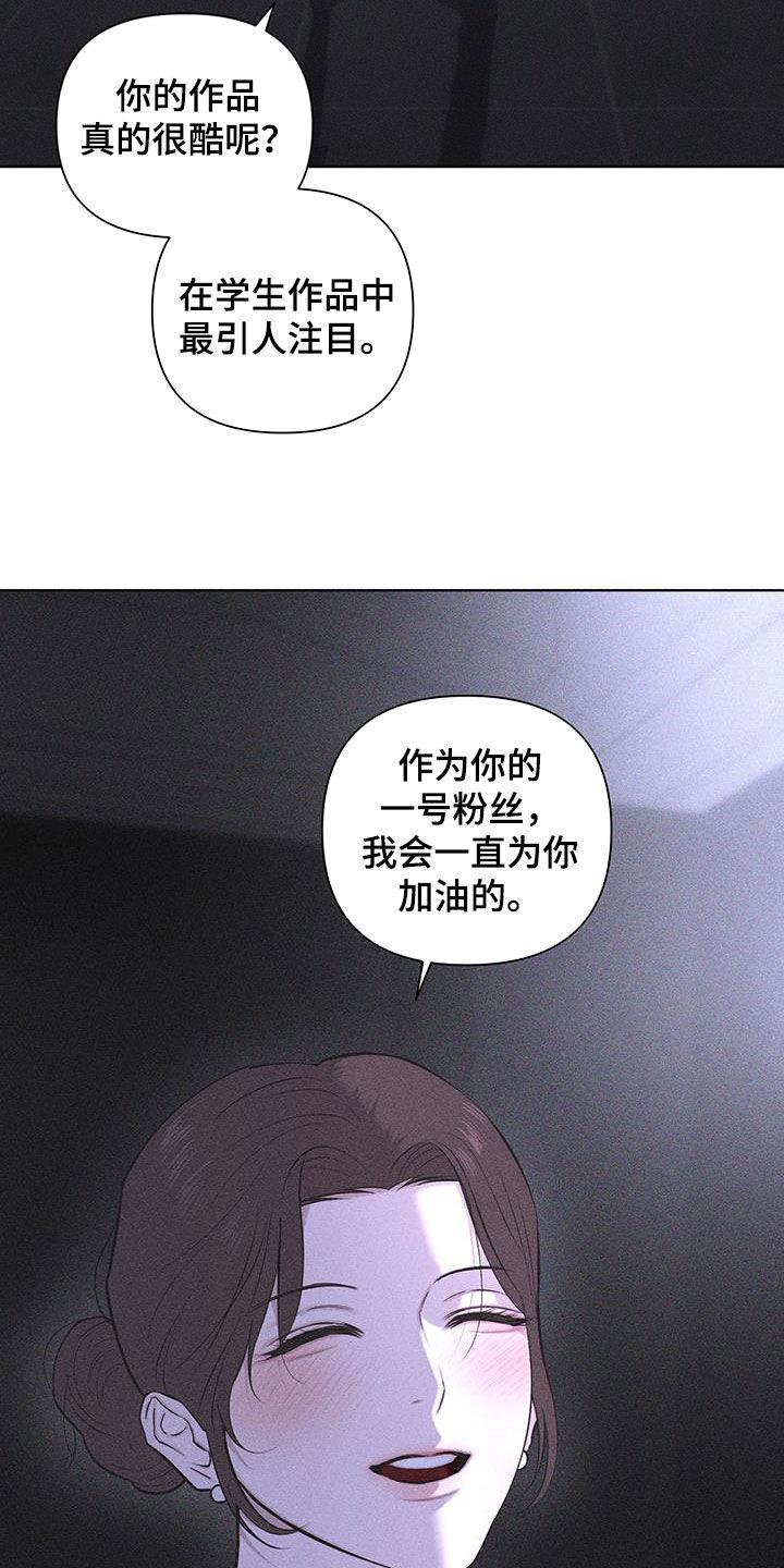 《瓷器》第81章：【第二季】先说清楚 第22页