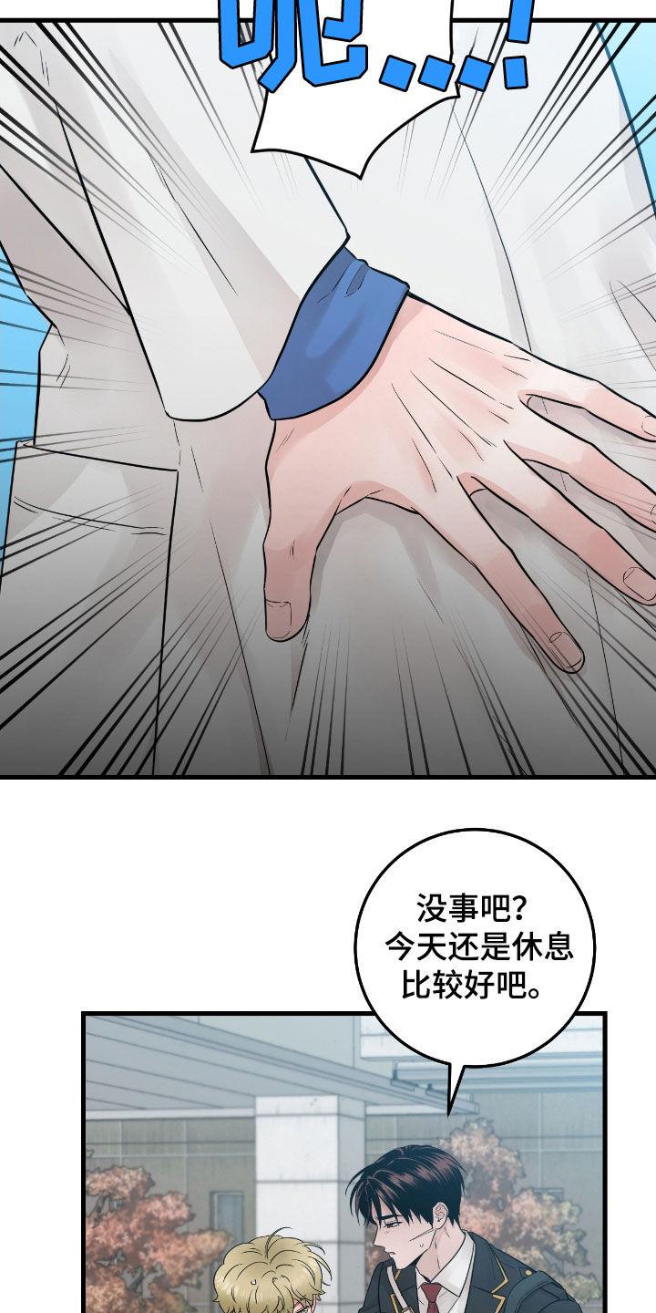 《绝命重逢》第81章：【第二季】完全合不来 第2页
