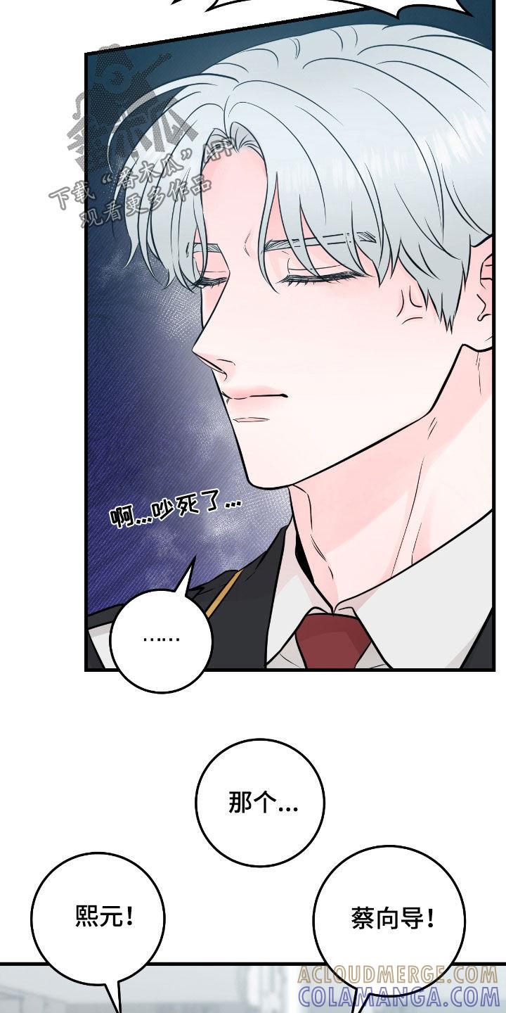 《绝命重逢》第81章：【第二季】完全合不来 第11页
