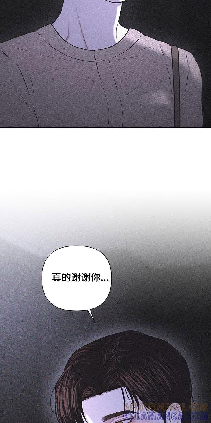 《瓷器》第81章：【第二季】先说清楚 第23页