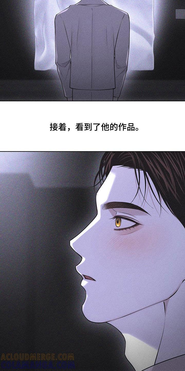 《瓷器》第81章：【第二季】先说清楚 第13页