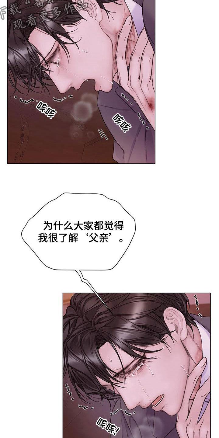 《致命咨询》第81章：【第二季】堂弟 第30页