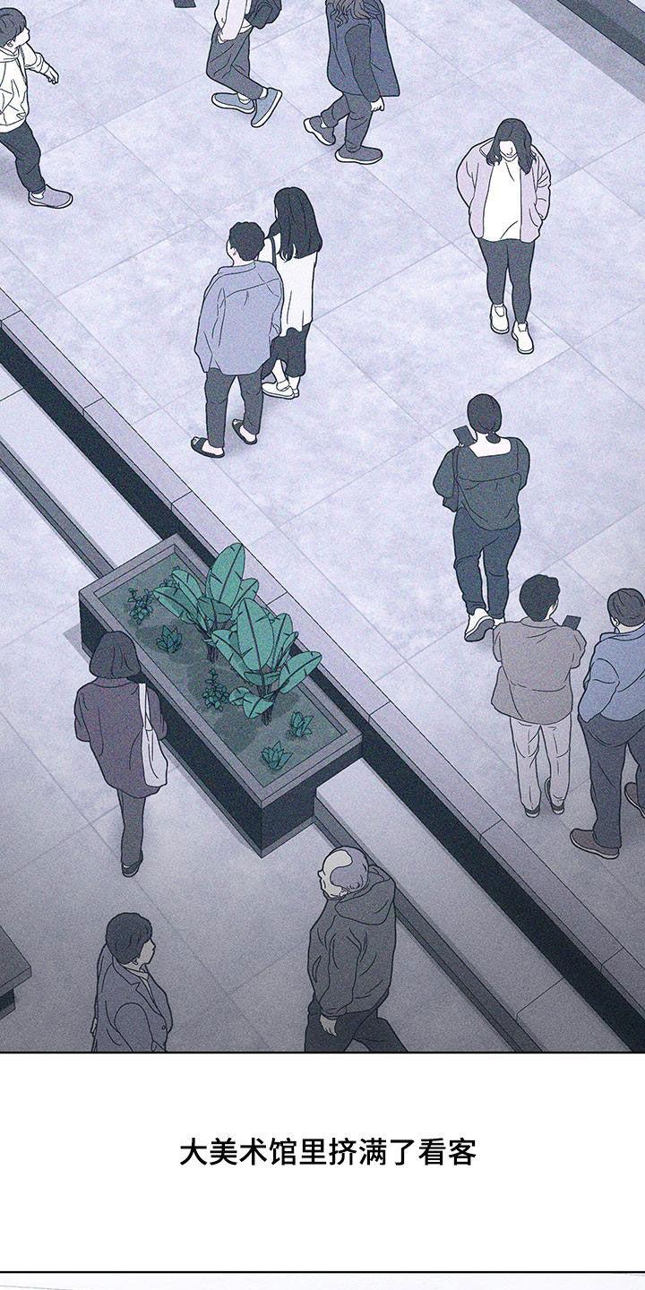 《瓷器》第81章：【第二季】先说清楚 第4页