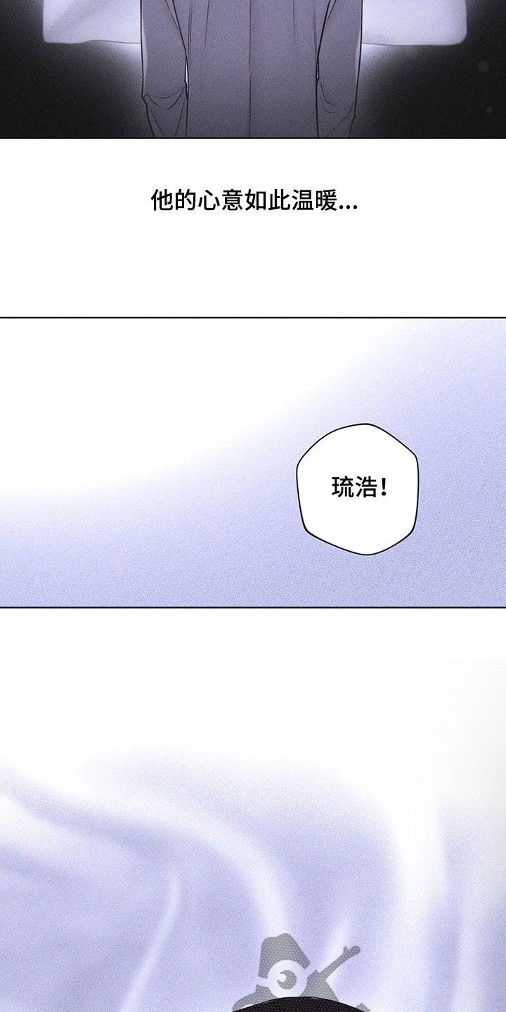 《瓷器》第81章：【第二季】先说清楚 第18页