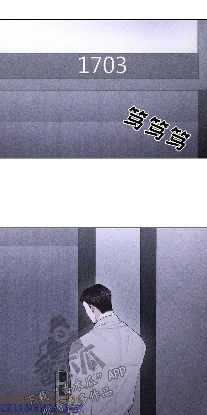《瓷器》第81章：【第二季】先说清楚 第27页